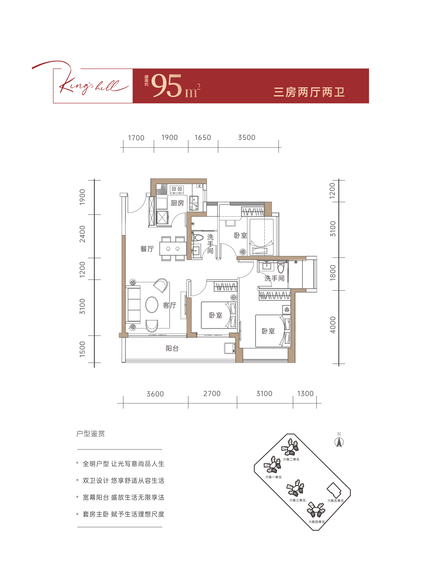 0630-长图户型翻页-04.png